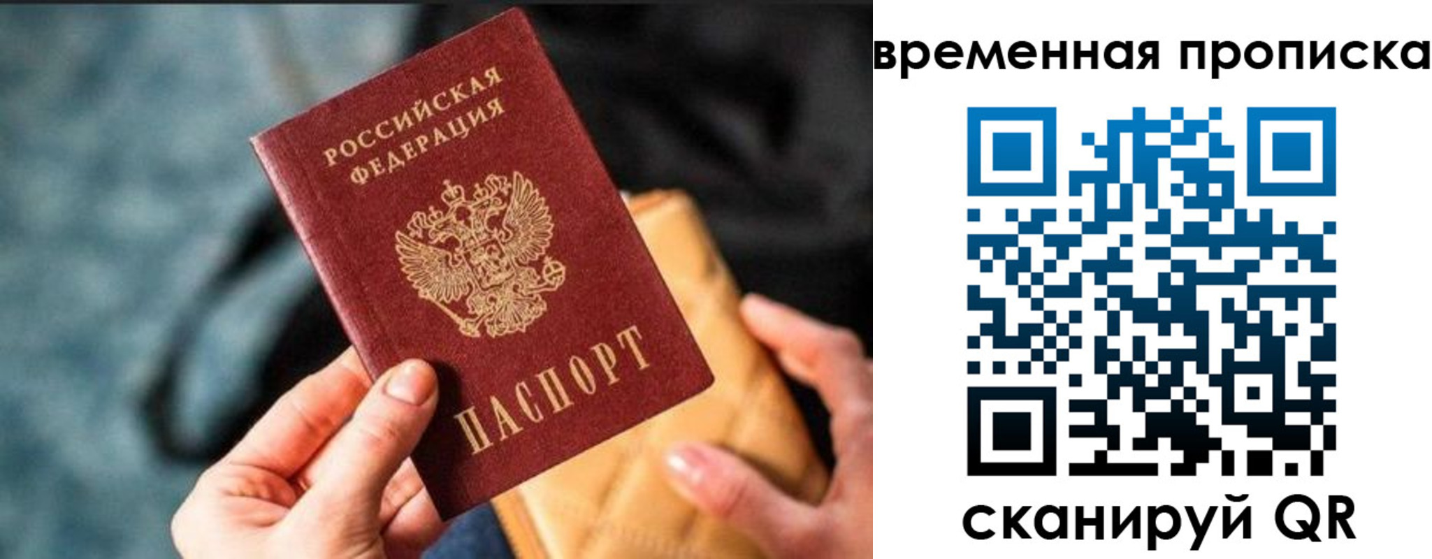 временная регистрация в Тарко-Сале