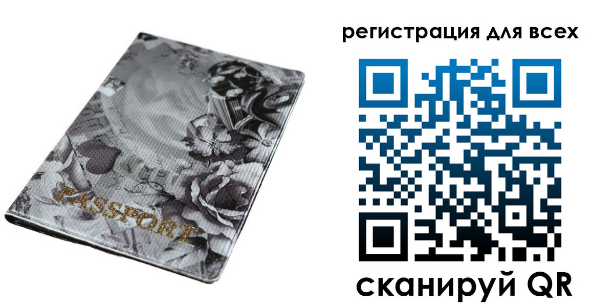временная регистрация собственник в Тарко-Сале