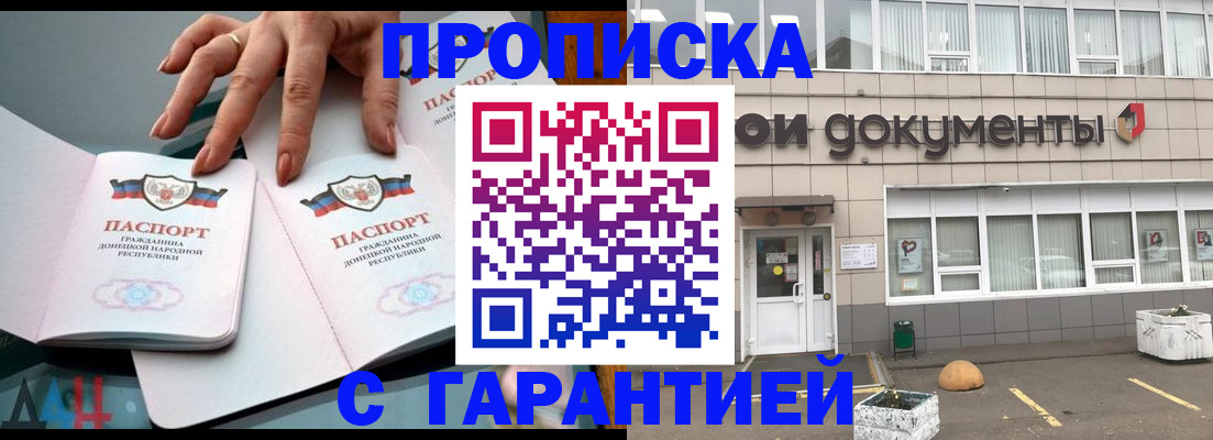 прописка паспорт в Тарко-Сале