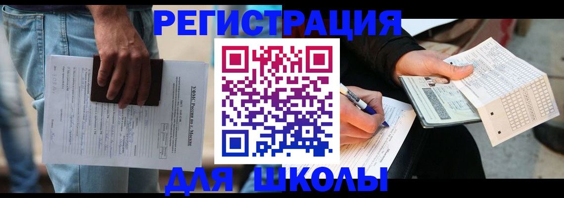 где прописаться в Тарко-Сале