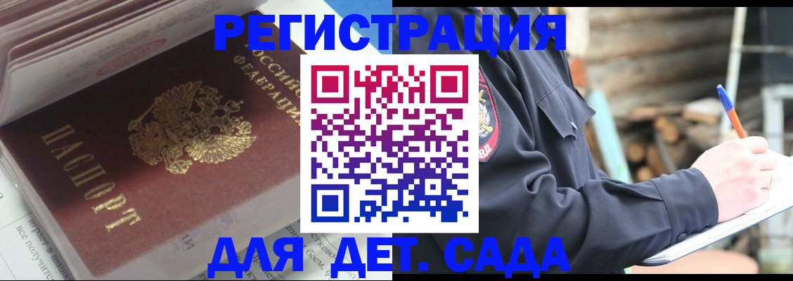 прописка гарантия в Тарко-Сале