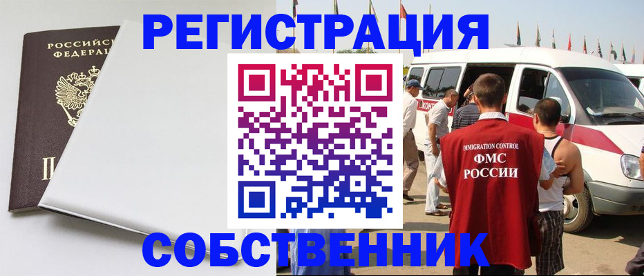 прописка паспорт в Тарко-Сале