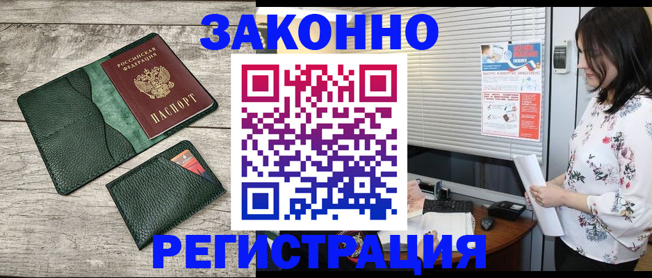 временная регистрация госуслуги в Тарко-Сале