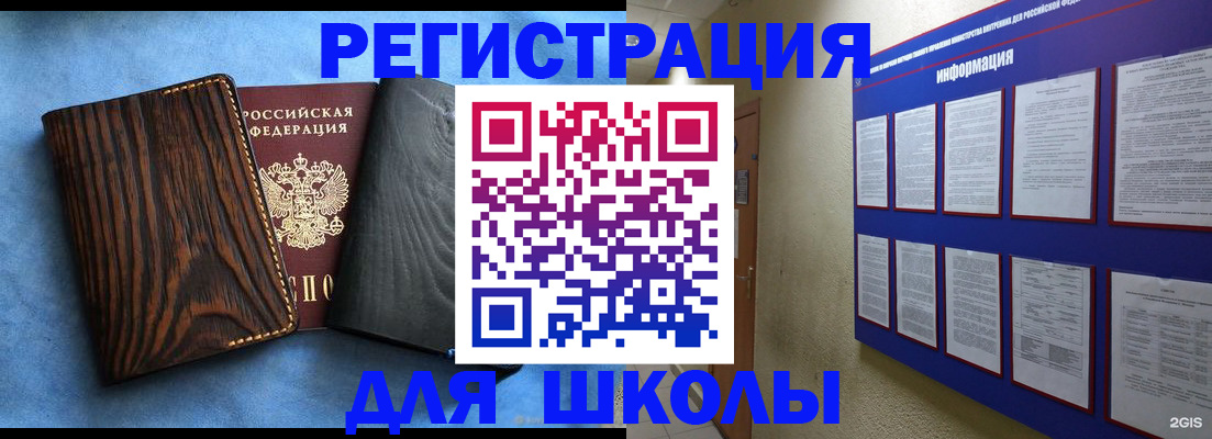 регистрация в Тарко-Сале