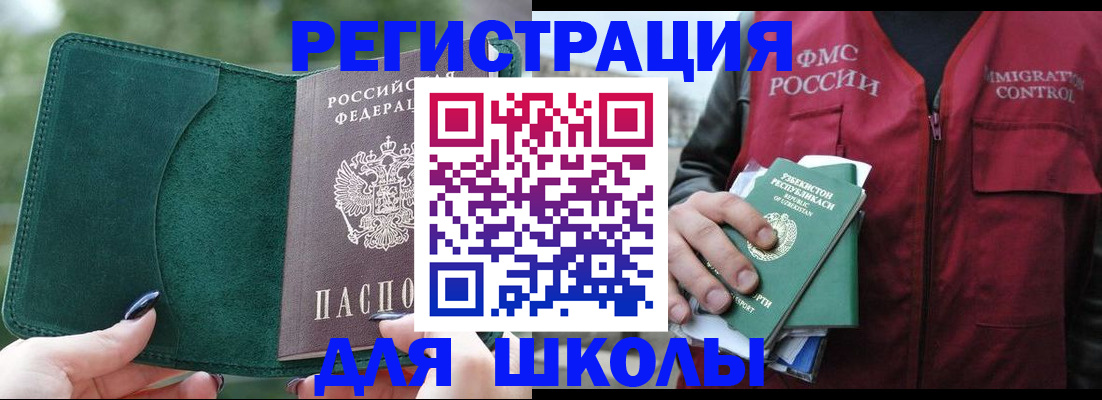 временная регистрация для всех в Тарко-Сале